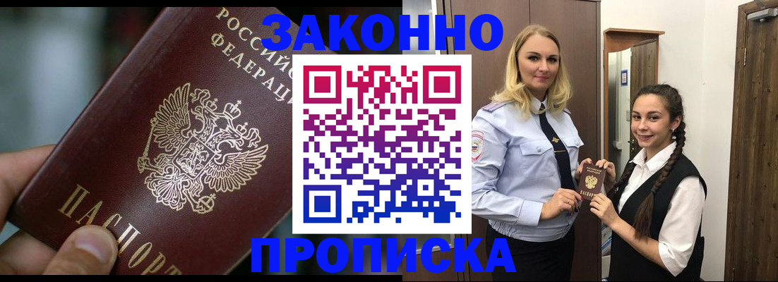 временная регистрация адрес в Абдулино