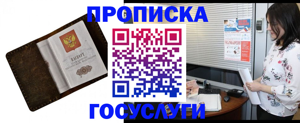 временная регистрация 2025 в Абдулино