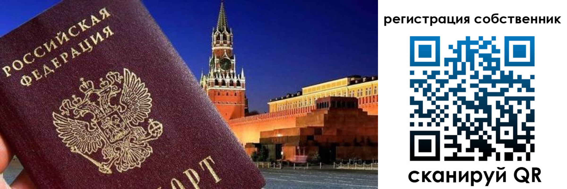 прописка штамп в Абдулино