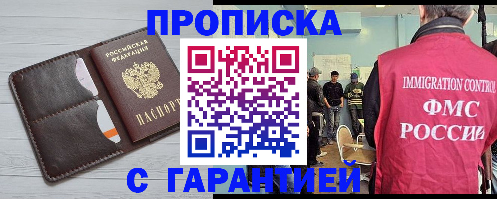 пропишу в квартире в Абдулино