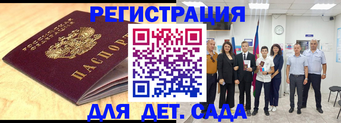 прописка законно в Абдулино