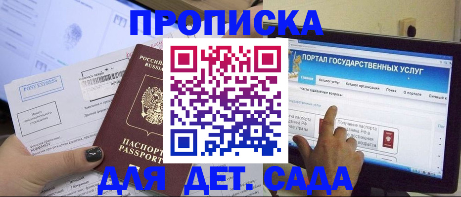 прописка от собственника в Абдулино