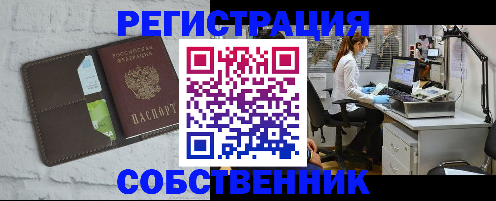 прописка ребенка в Абдулино