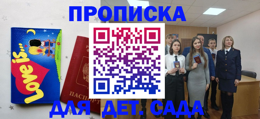 прописка иностранных граждан в Абдулино